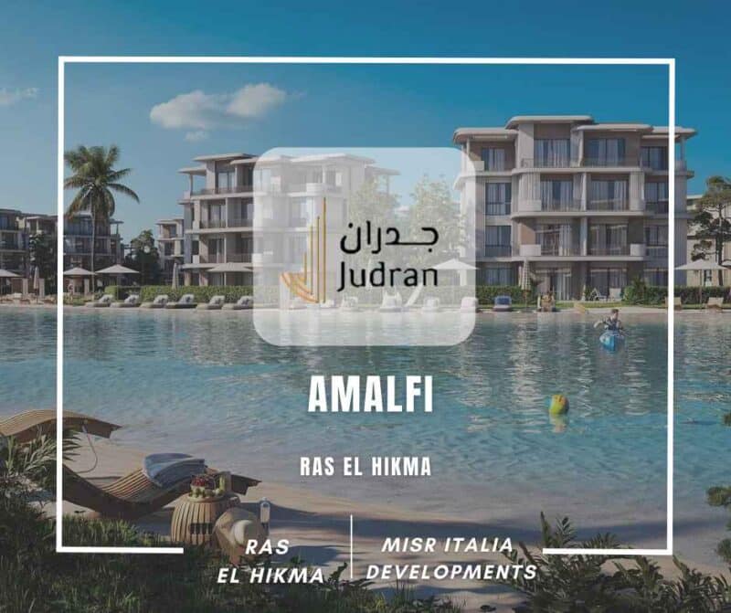 قرية امالفي رأس الحكمة 2025 Amalfi Ras El Hikma