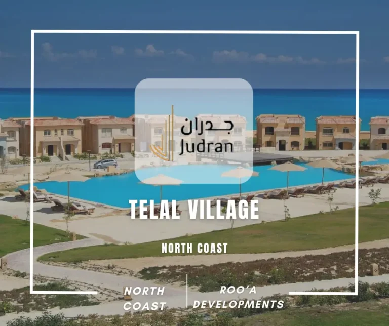 قرية تلال الساحل الشمالي Telal North Coast 2025