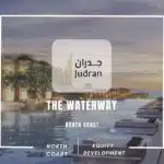 قرية ذا وتر واي الساحل الشمالي The WaterWay بمقدم 5% فقط