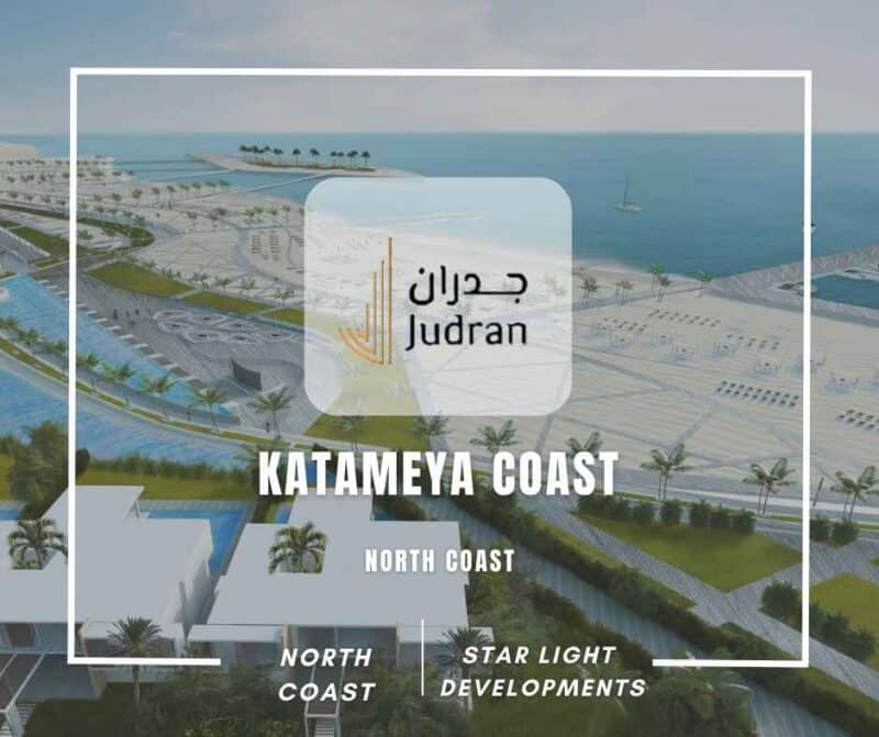 قطامية كوست الساحل الشمالي Katameya Coast 2025