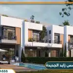 كمبوند جيمس زايد الجديدة Gems New Zayed تقسيط حتى 10 سنوات