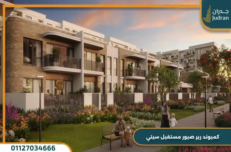 كمبوند رير صبور مستقبل سيتي Rare Sabbour بمقدم 10% فقط