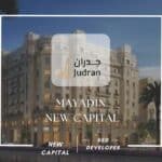 كمبوند ميادين العاصمة الإدارية Mayadin New Capital