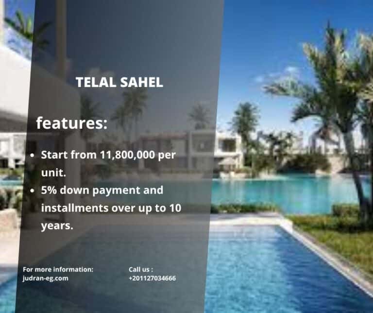 قرية تلال الساحل الشمالي Telal North Coast قسط 10 سنوات
