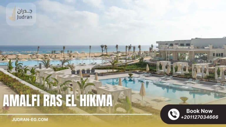قرية امالفي رأس الحكمة 2025 Amalfi Ras El Hikma