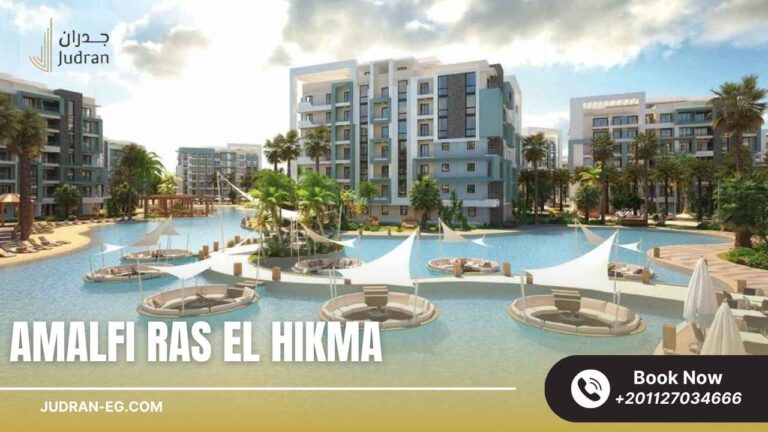 قرية امالفي رأس الحكمة 2025 Amalfi Ras El Hikma