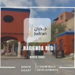 هاسيندا ريد الساحل الشمالي Hacienda Red North Coast
