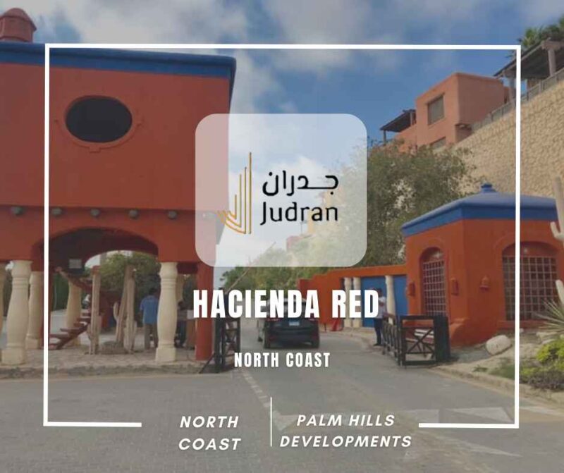 هاسيندا ريد الساحل الشمالي Hacienda Red North Coast