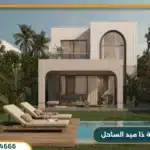 امتلك شالية مميز بمساحة 114م في قرية ذا ميد الساحل الشمالي