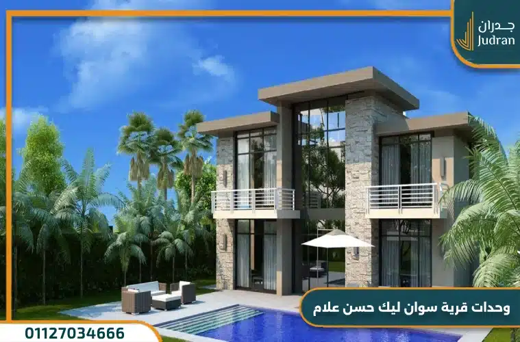 قرية سوان ليك الساحل الشمالي Swan Lake North Coast 2025