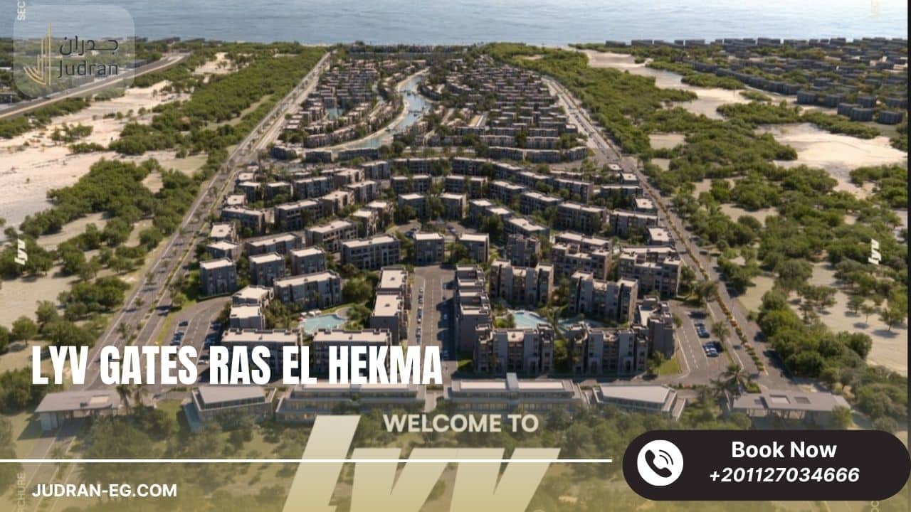 أهمية إنشاء قرية ليف سيزار Lyv Ras El Hekma