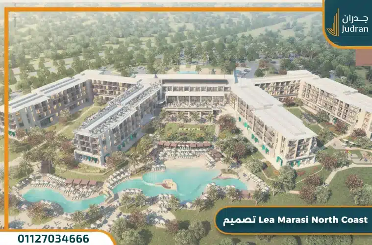تصميم Lea Marasi North Coast