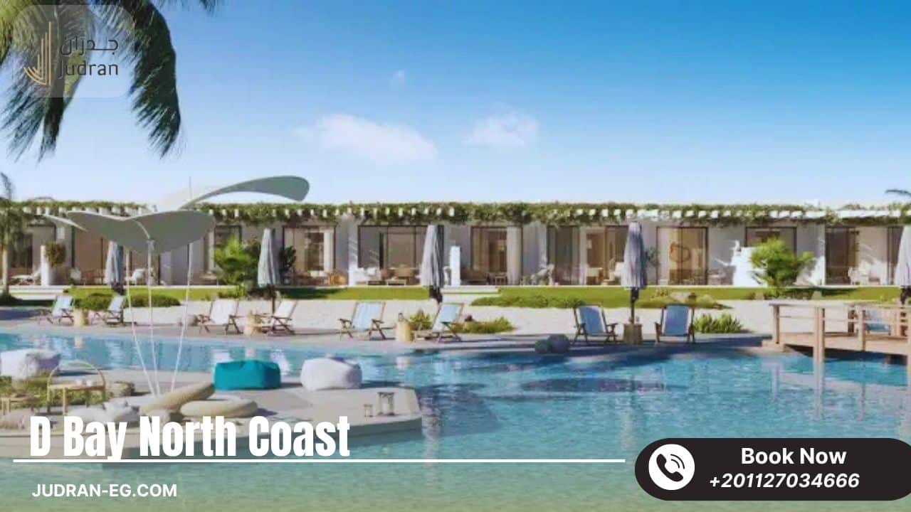 خدمات ومرافق مشروع D Bay North Coast