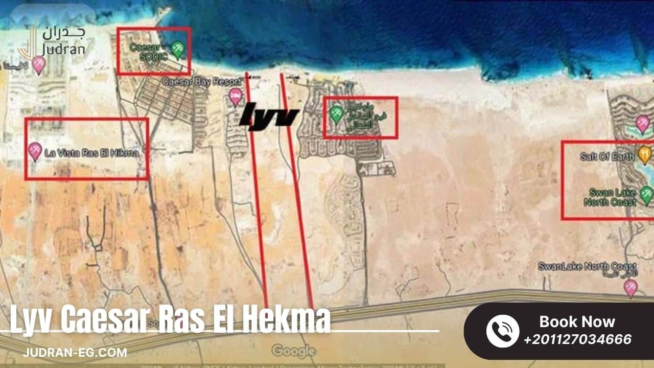 موقع قرية ليف سيزار رأس الحكمة