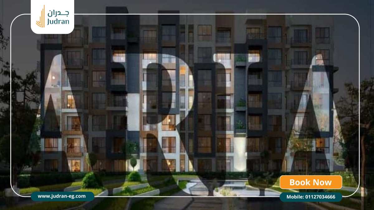 موقع كمبوند اريا التجمع الخامس