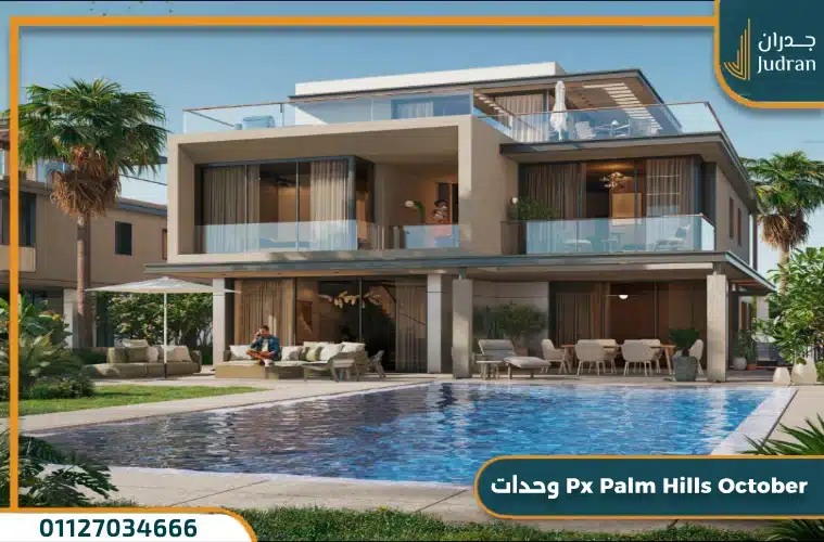 وحدات Px Palm Hills October