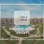 كمبوند جاليريا مون فالي التجمع الخامس Galleria Moon Valley