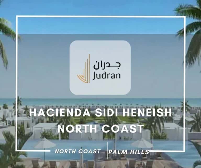 هاسيندا سيدي حنيش Hacienda Sidi Heneish تفاصيل وأسعار 2025