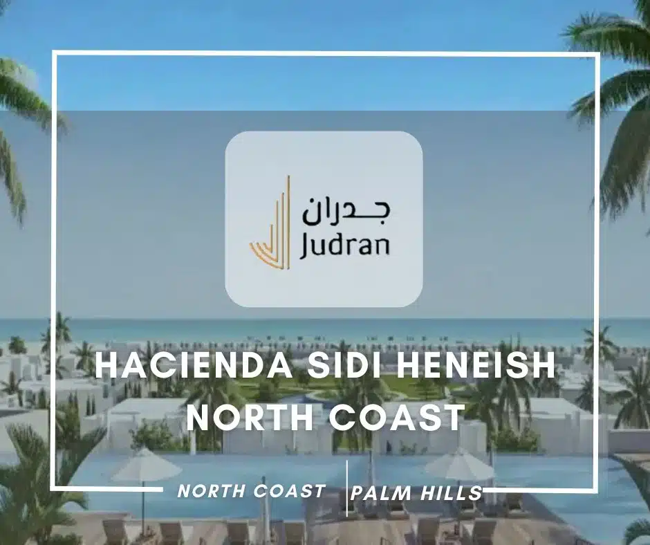 هاسيندا سيدي حنيش Hacienda Sidi Heneish تفاصيل وأسعار 2025