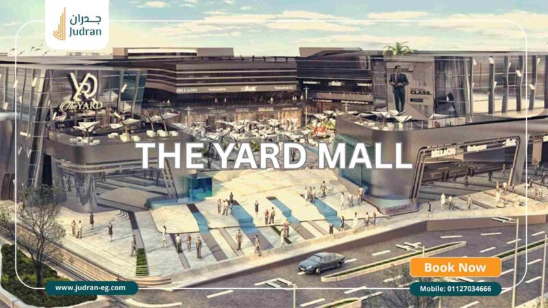 مول ذا يارد الرحاب The yard أحدث أسعار 2025