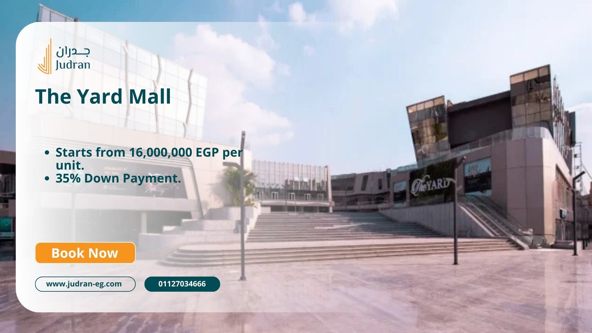 اسعار مول ذا يارد الرحاب