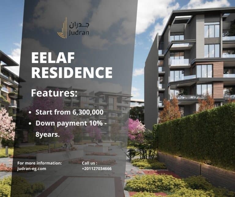 كمبوند ايلاف ريزيدنس التجمع الخامس Eelaf Residence