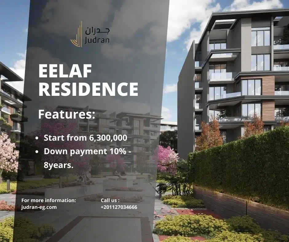 كمبوند ايلاف ريزيدنس التجمع الخامس Eelaf Residence