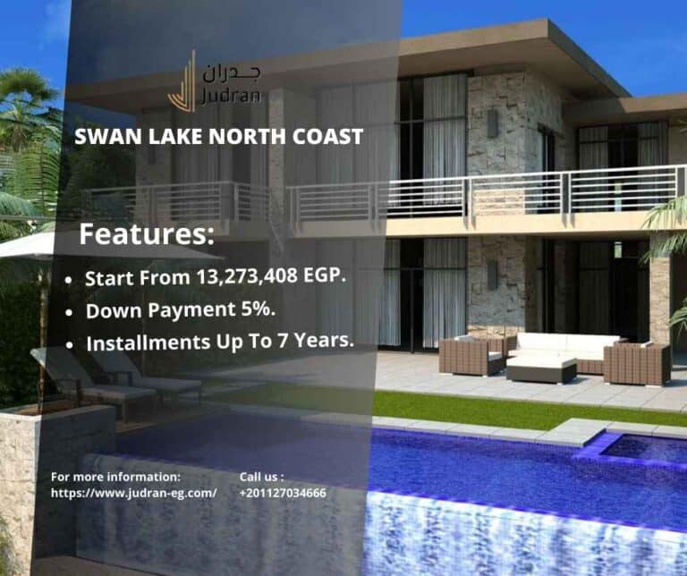 قرية سوان ليك الساحل الشمالي Swan Lake North Coast 2025