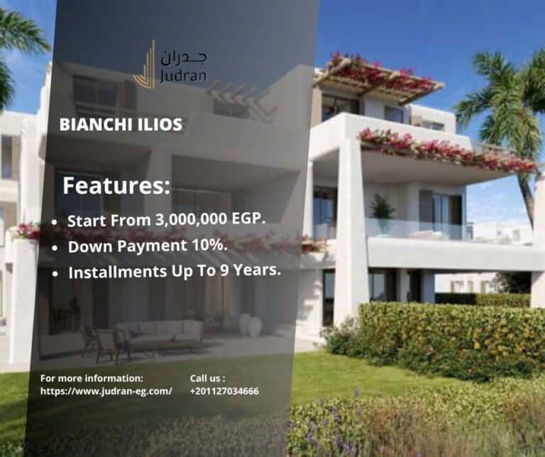 قرية بيانكي الساحل الشمالي Bianchi Ilios North Coast