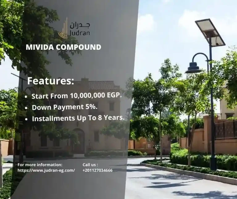 كمبوند ميفيدا التجمع الخامس Mivida Compound New Cairo