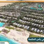 المراسم راس الحكمة تفاصيل واسعار Al Marasem Ras Elhikma