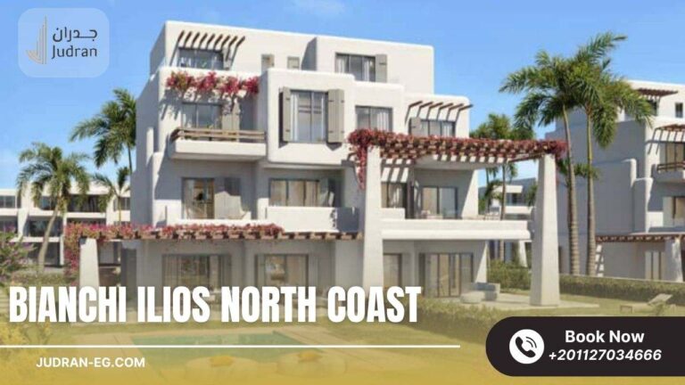 قرية بيانكي الساحل الشمالي Bianchi Ilios North Coast