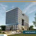 مول اورو تاور العاصمة الإدارية Ouro Tower Mall