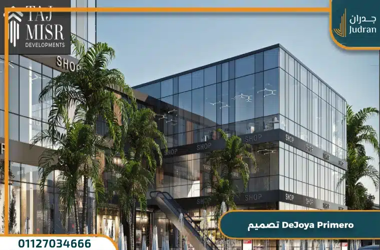 مول دي جويا بريميرو DeJoya Primero وحدات بمقدم 10%