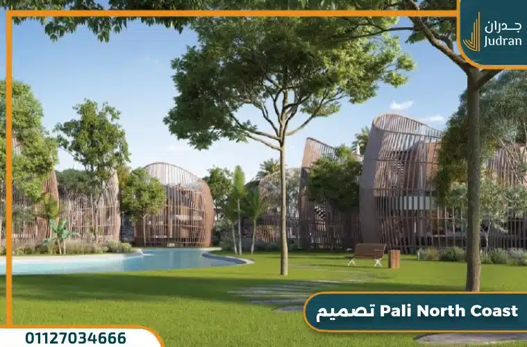قرية بالي الساحل الشمالي Pali Village North Coast بمقدم 10%
