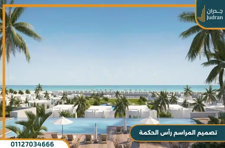 المراسم راس الحكمة تفاصيل واسعار Al Marasem Ras Elhikma