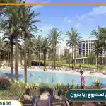كمبوند زيا التجمع الخامس Zeya وحدات بمقدم 5%
