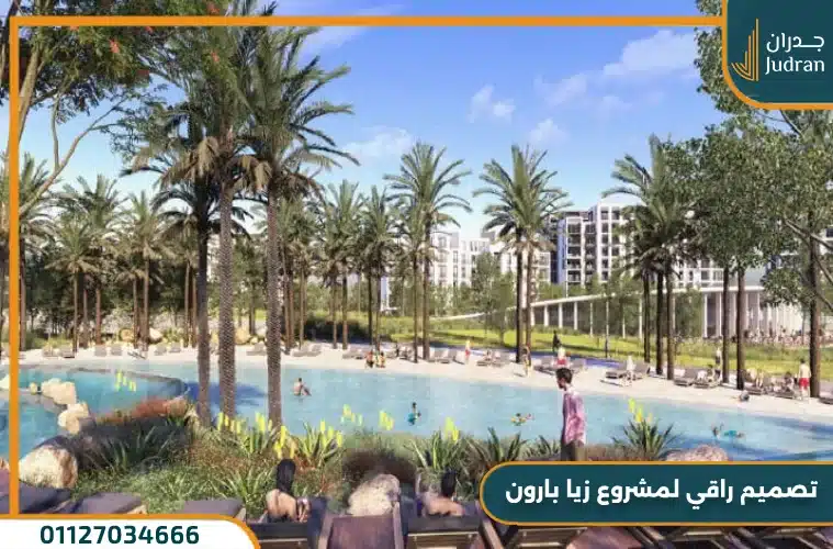 كمبوند زيا التجمع الخامس Zeya وحدات بمقدم 5%
