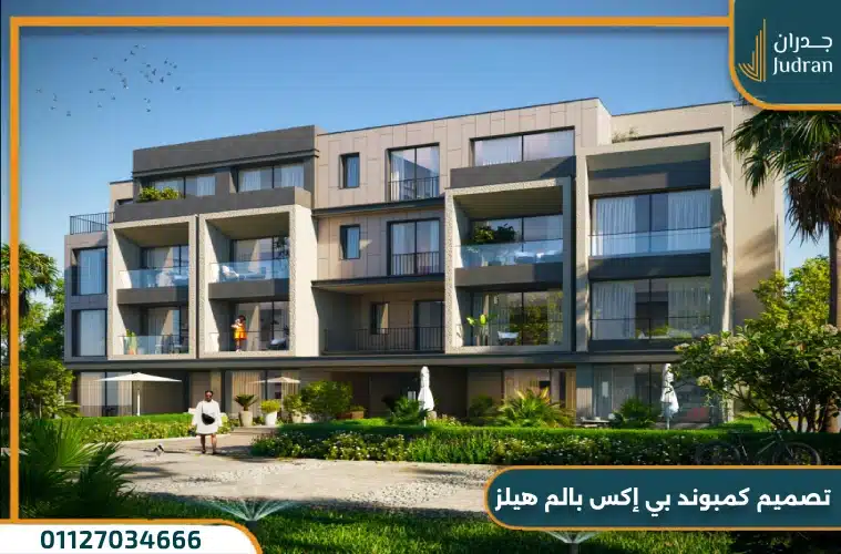 كمبوند بي إكس بالم Px Palm Hills امتلك وحدتك بمقدم 5% فقط