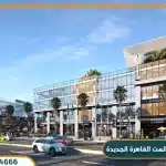 مول بالمت القاهرة الجديدة Palmet من بالم هيلز بمقدم 10%