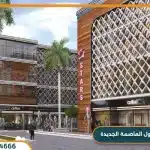 مول اورو تاور العاصمة الإدارية Ouro Tower Mall