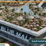 ذا تاور العاصمة الإدارية الجديدة The Tower وحدتك بمهلة حتي 10 سنوات