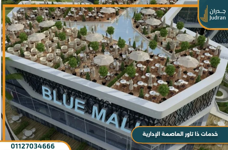 ذا تاور العاصمة الإدارية الجديدة The Tower وحدتك بمهلة حتي 10 سنوات