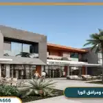 الورا الساحل الشمالي Alura سيدي عبد الرحمن بمقدم 10%