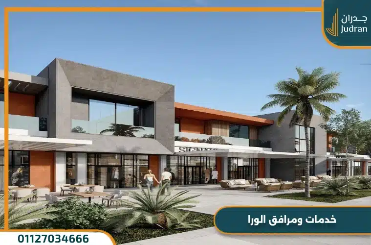 الورا الساحل الشمالي Alura سيدي عبد الرحمن بمقدم 10%