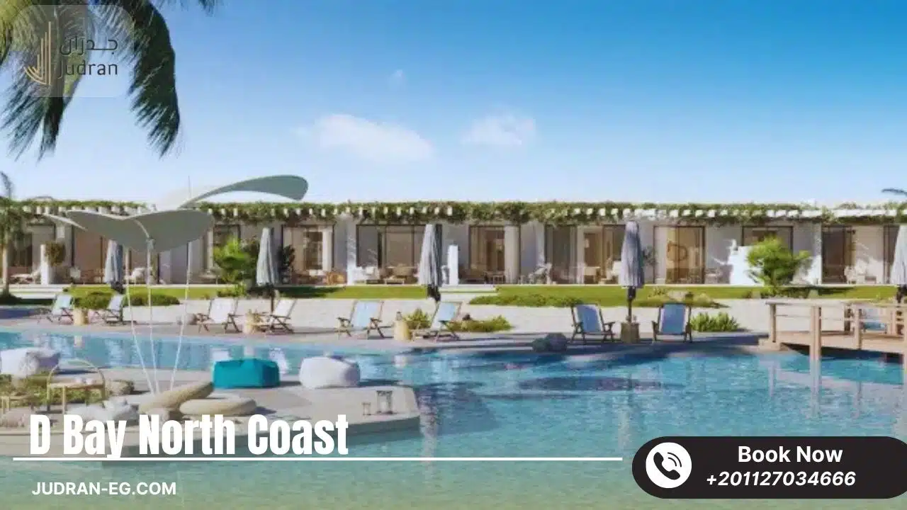 قرية دي باي الساحل الشمالي D Bay North Coast قسط 10 سنوات
