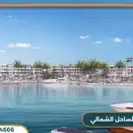 قرية بالي الساحل الشمالي Pali Village North Coast بمقدم 10%