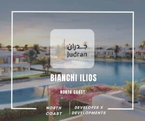 قرية بيانكي الساحل الشمالي Bianchi Ilios North Coast