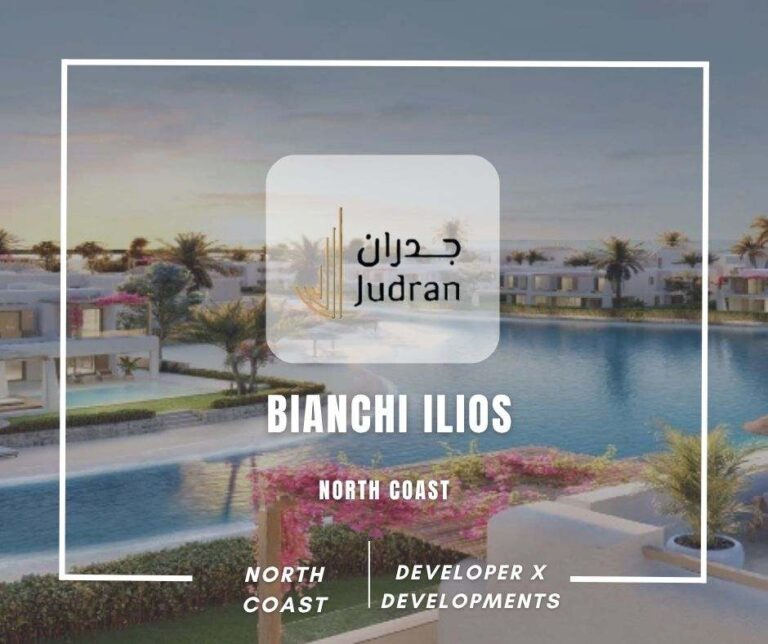 قرية بيانكي الساحل الشمالي Bianchi Ilios North Coast