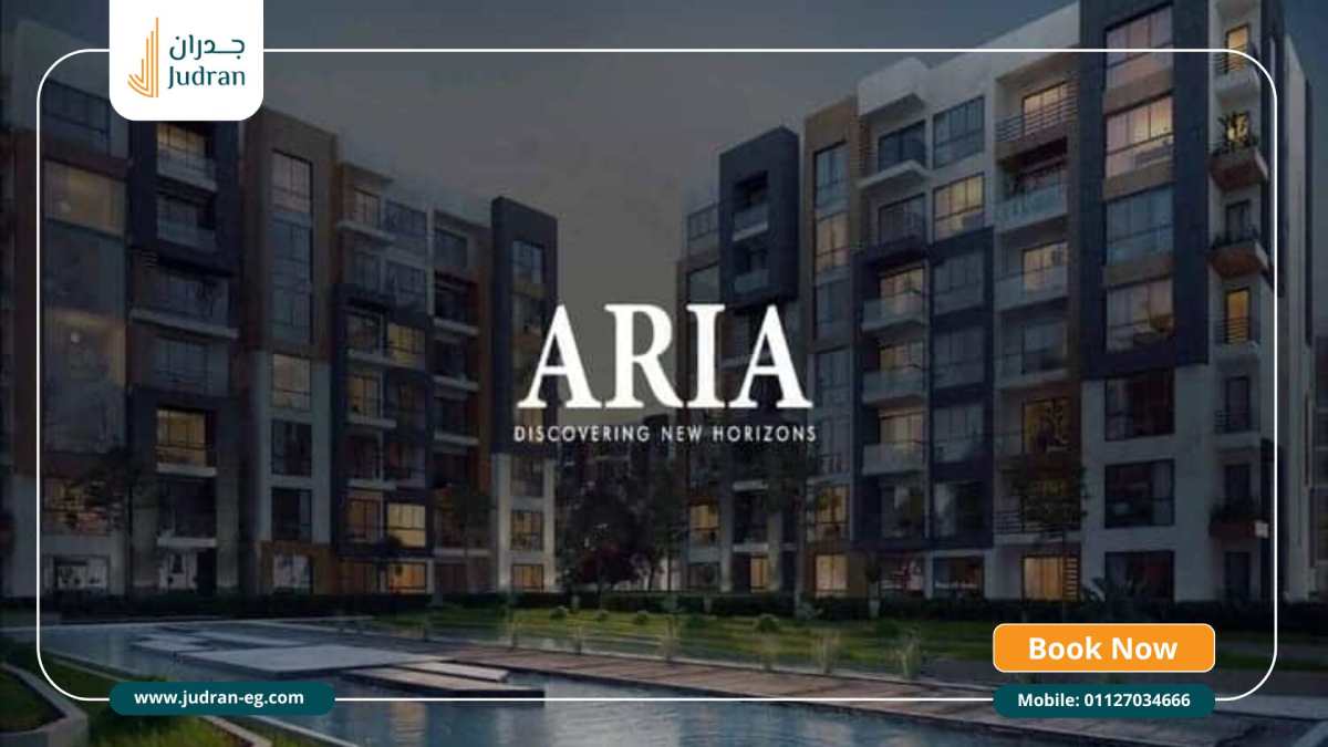 كمبوند اريا التجمع الخامس Aria Compound New Cairo